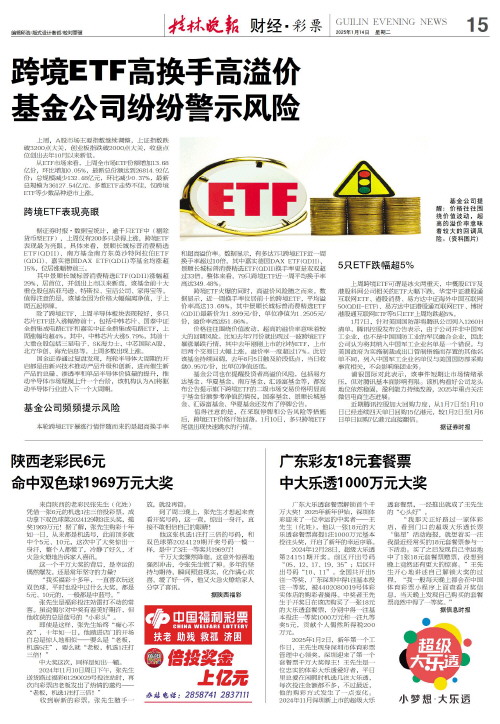 他們若能在